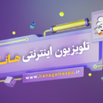 مصاحبه با آکادمی یاسان