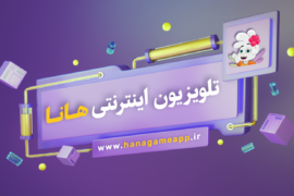 مصاحبه با آکادمی یاسان